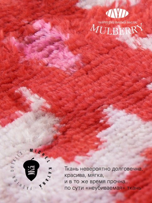 Шелковый (Бахмаль) тоут Petit (S) TURMERIC MISTERIUM! TURMERIC MISTERIUM!/S